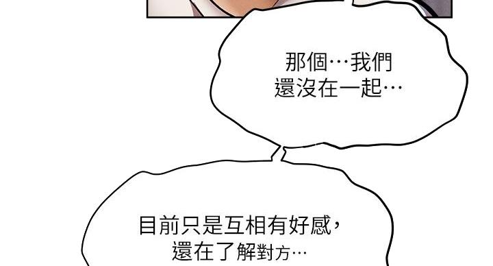 《还有空房吗？》漫画最新章节第98话免费下拉式在线观看章节第【92】张图片