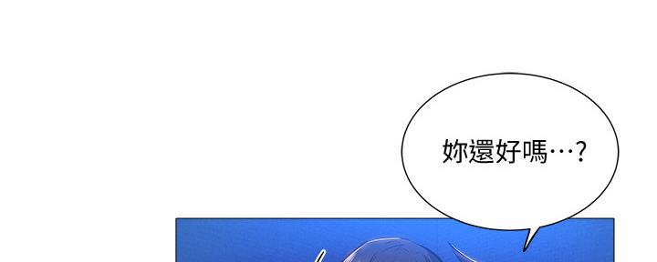 《还有空房吗？》漫画最新章节第35话免费下拉式在线观看章节第【37】张图片