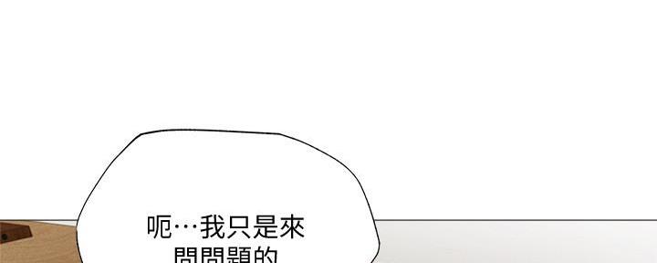 《还有空房吗？》漫画最新章节第58话免费下拉式在线观看章节第【96】张图片