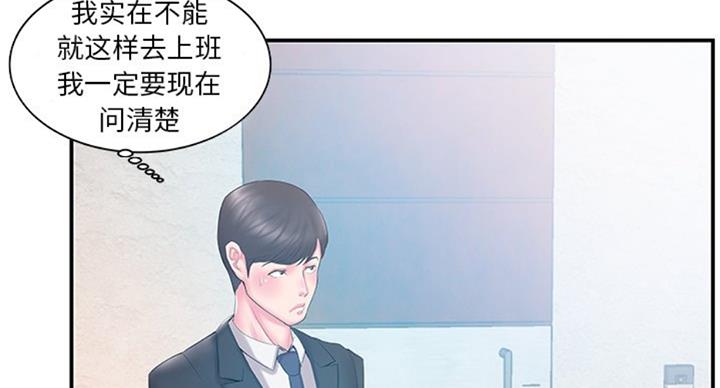 《家中心机妹》漫画最新章节第24话免费下拉式在线观看章节第【13】张图片