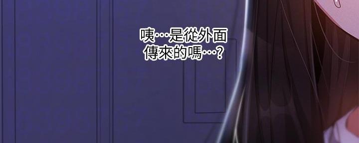 《还有空房吗？》漫画最新章节第54话免费下拉式在线观看章节第【60】张图片