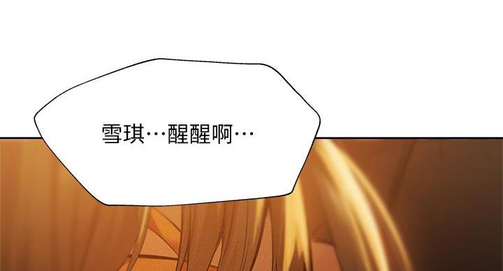 《还有空房吗？》漫画最新章节第99话免费下拉式在线观看章节第【35】张图片