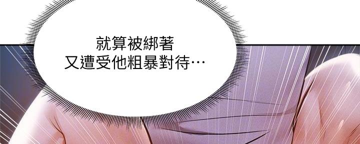 《还有空房吗？》漫画最新章节第93话免费下拉式在线观看章节第【124】张图片