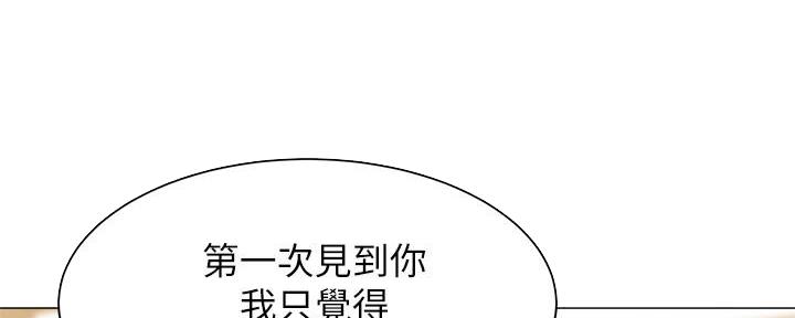 《还有空房吗？》漫画最新章节第34话免费下拉式在线观看章节第【130】张图片