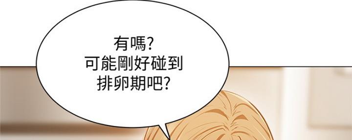 《还有空房吗？》漫画最新章节第27话免费下拉式在线观看章节第【90】张图片