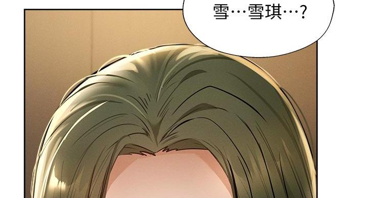 《还有空房吗？》漫画最新章节第103话免费下拉式在线观看章节第【13】张图片