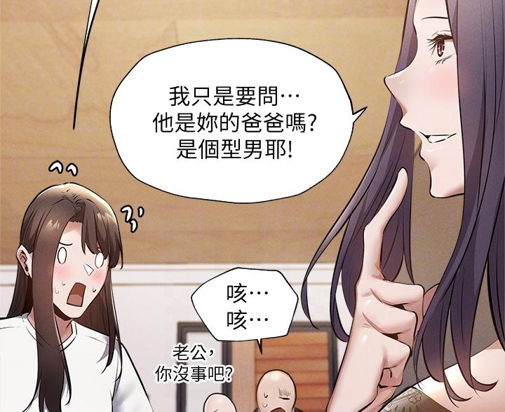 《还有空房吗？》漫画最新章节第106话免费下拉式在线观看章节第【66】张图片