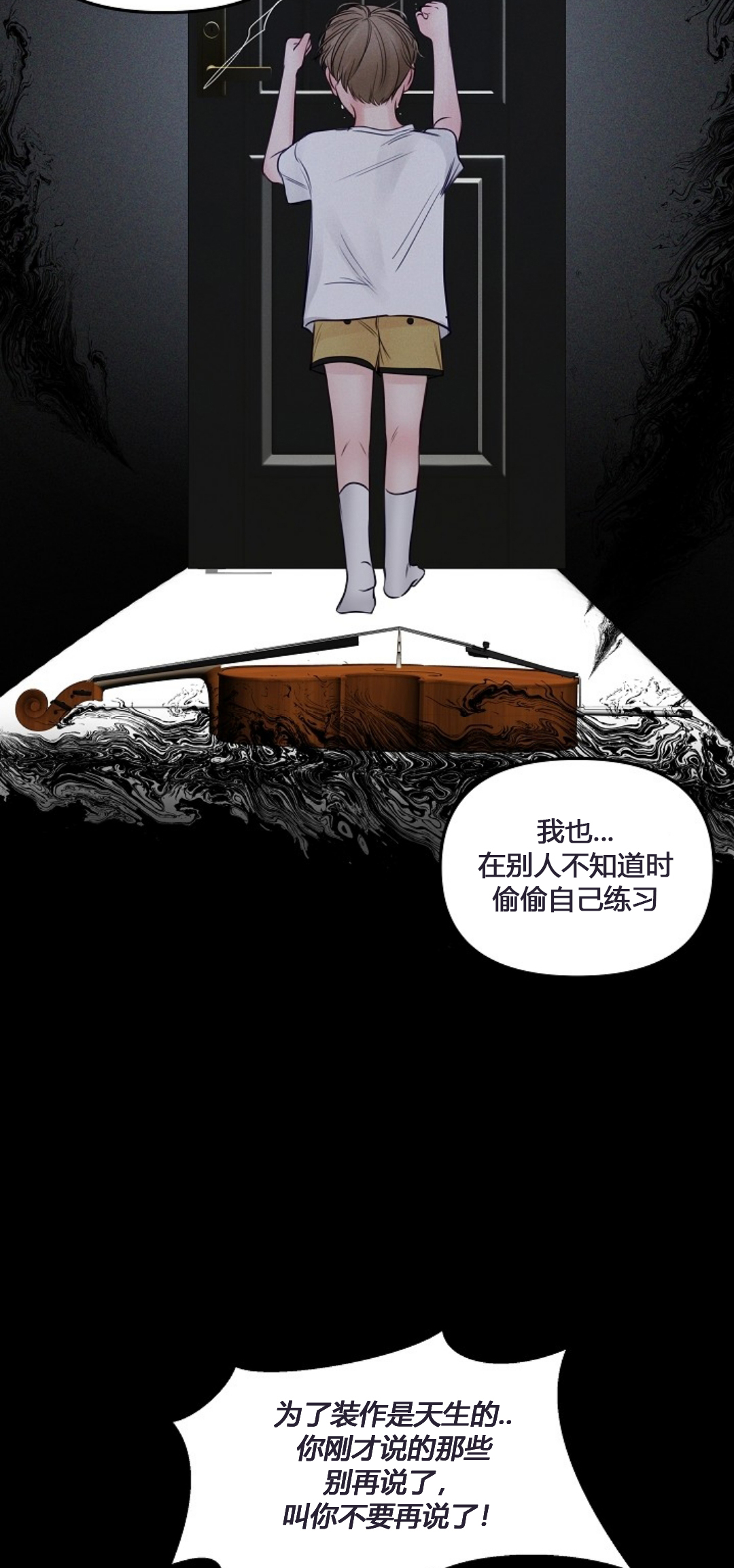 《无条件宠溺(第二季)》漫画最新章节第64话免费下拉式在线观看章节第【11】张图片