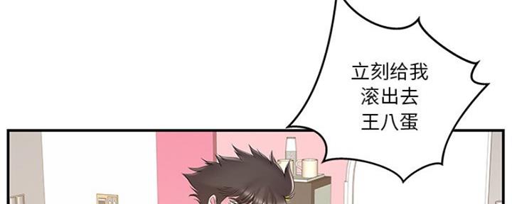 《家中心机妹》漫画最新章节第36话免费下拉式在线观看章节第【37】张图片