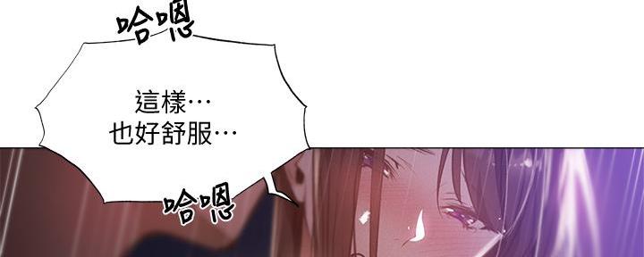 《还有空房吗？》漫画最新章节第71话免费下拉式在线观看章节第【88】张图片