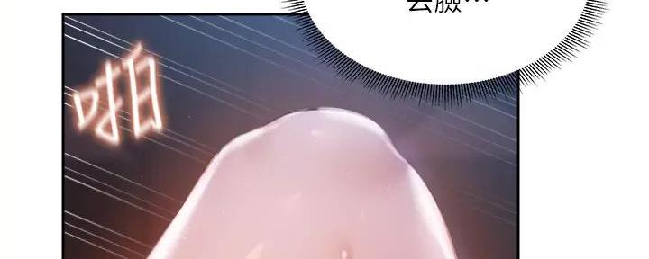 《还有空房吗？》漫画最新章节第92话免费下拉式在线观看章节第【26】张图片