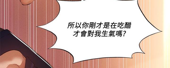 《还有空房吗？》漫画最新章节第59话免费下拉式在线观看章节第【25】张图片