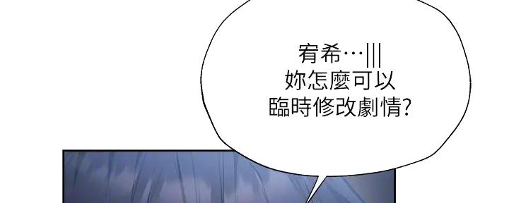 《还有空房吗？》漫画最新章节第94话免费下拉式在线观看章节第【74】张图片