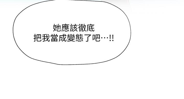 《还有空房吗？》漫画最新章节第101话免费下拉式在线观看章节第【30】张图片