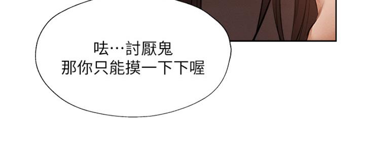 《还有空房吗？》漫画最新章节第96话免费下拉式在线观看章节第【122】张图片