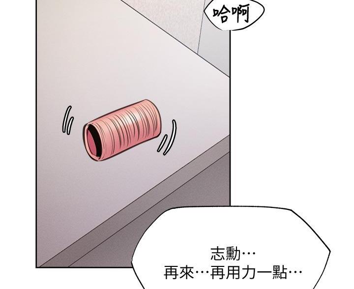 《还有空房吗？》漫画最新章节第107话免费下拉式在线观看章节第【44】张图片