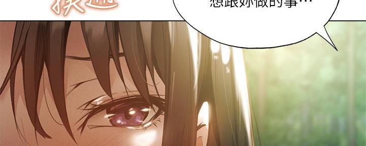 《还有空房吗？》漫画最新章节第73话免费下拉式在线观看章节第【9】张图片