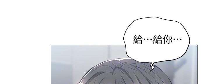 《还有空房吗？》漫画最新章节第39话免费下拉式在线观看章节第【36】张图片