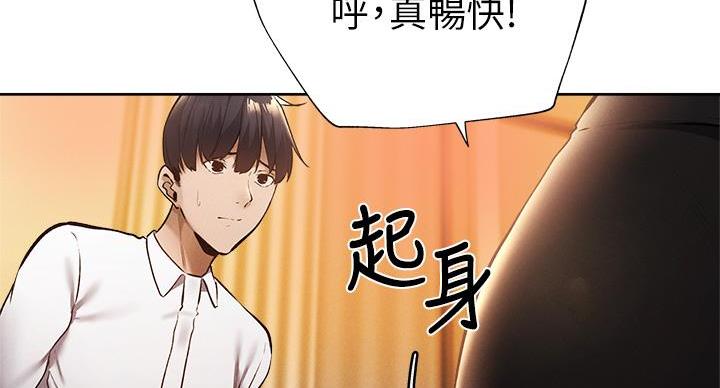 《还有空房吗？》漫画最新章节第104话免费下拉式在线观看章节第【69】张图片