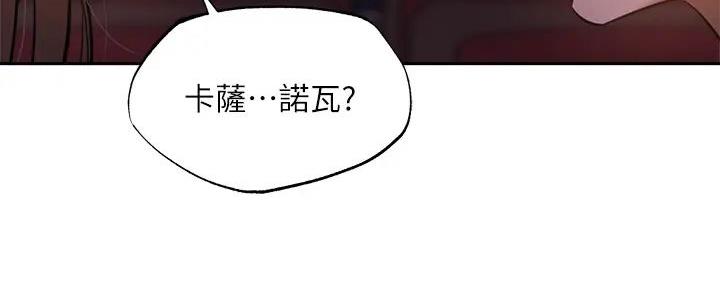 《还有空房吗？》漫画最新章节第90话免费下拉式在线观看章节第【115】张图片