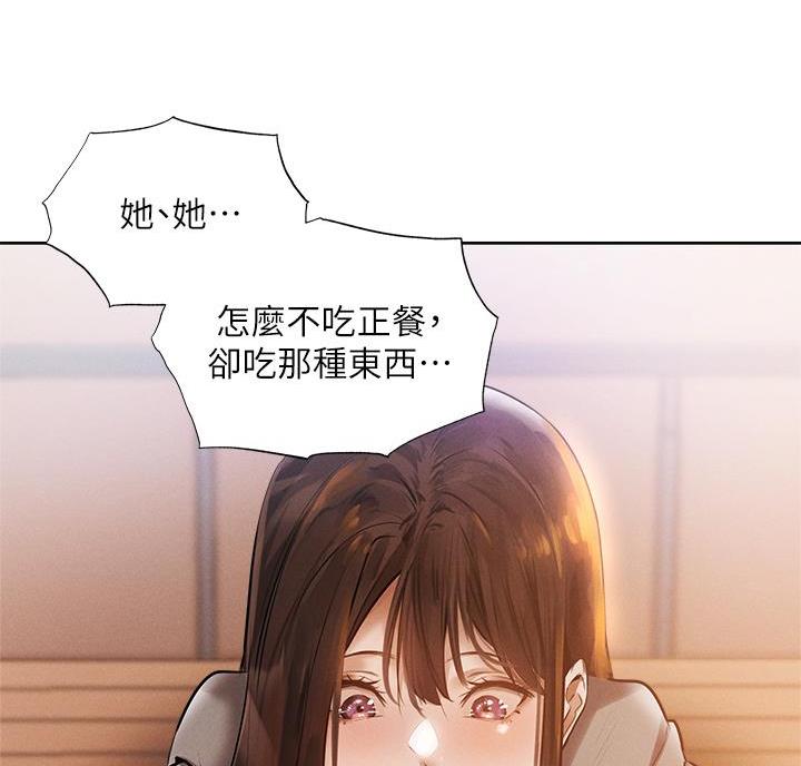 《还有空房吗？》漫画最新章节第111话免费下拉式在线观看章节第【41】张图片