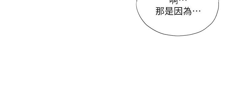 《还有空房吗？》漫画最新章节第57话免费下拉式在线观看章节第【14】张图片