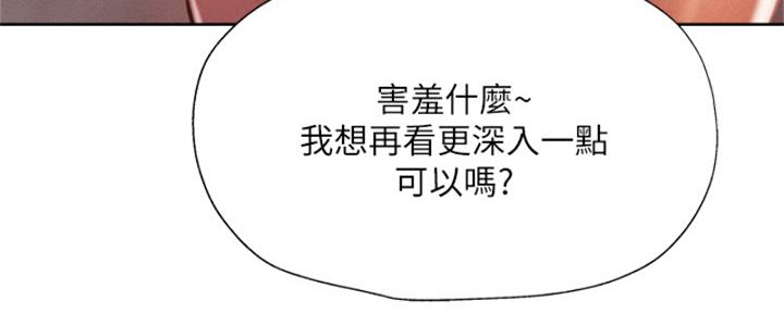 《还有空房吗？》漫画最新章节第96话免费下拉式在线观看章节第【139】张图片