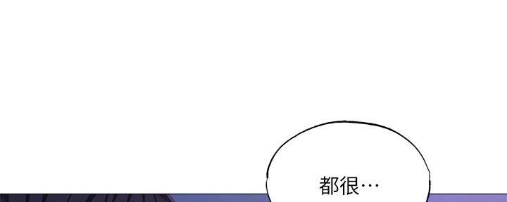 《还有空房吗？》漫画最新章节第68话免费下拉式在线观看章节第【147】张图片