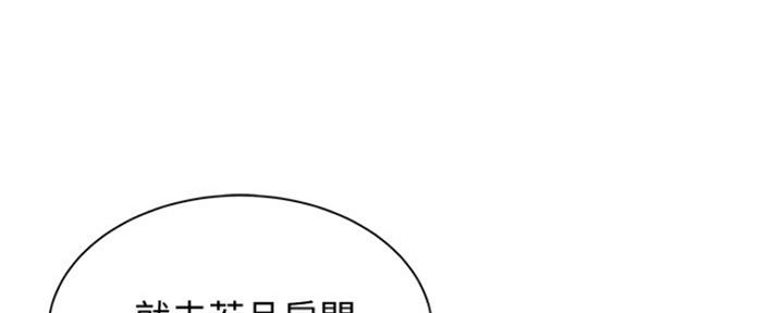 《还有空房吗？》漫画最新章节第28话免费下拉式在线观看章节第【45】张图片