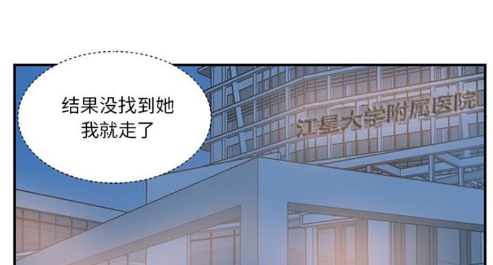 《家中心机妹》漫画最新章节第27话免费下拉式在线观看章节第【3】张图片