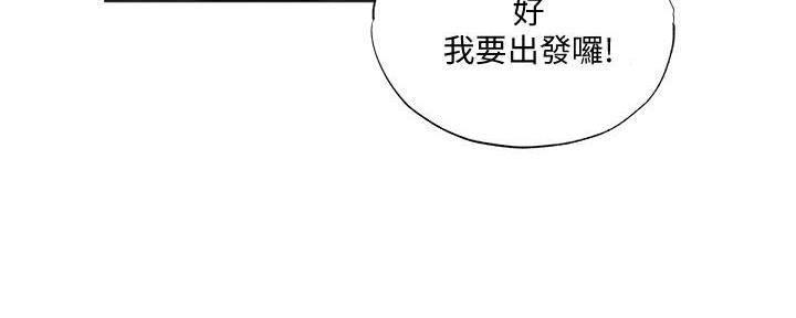 《还有空房吗？》漫画最新章节第62话免费下拉式在线观看章节第【116】张图片