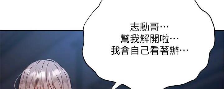 《还有空房吗？》漫画最新章节第90话免费下拉式在线观看章节第【21】张图片