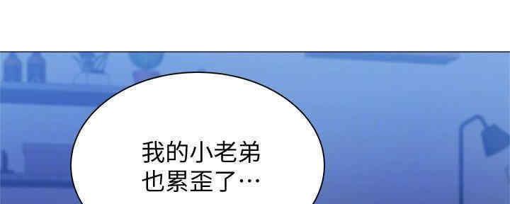 《还有空房吗？》漫画最新章节第29话免费下拉式在线观看章节第【121】张图片