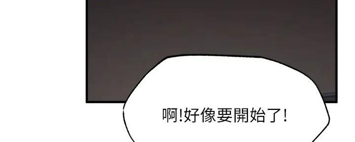 《还有空房吗？》漫画最新章节第82话免费下拉式在线观看章节第【54】张图片