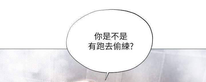 《还有空房吗？》漫画最新章节第53话免费下拉式在线观看章节第【79】张图片