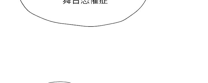 《还有空房吗？》漫画最新章节第94话免费下拉式在线观看章节第【85】张图片