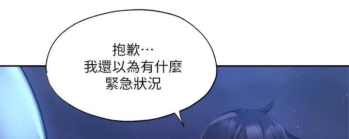 《还有空房吗？》漫画最新章节第85话免费下拉式在线观看章节第【125】张图片