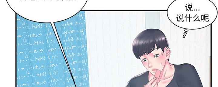 《家中心机妹》漫画最新章节第31话免费下拉式在线观看章节第【108】张图片