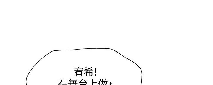 《还有空房吗？》漫画最新章节第93话免费下拉式在线观看章节第【58】张图片