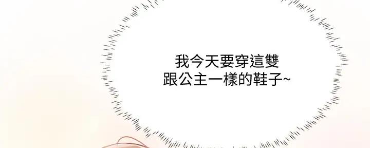 《还有空房吗？》漫画最新章节第88话免费下拉式在线观看章节第【119】张图片