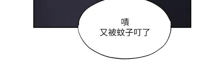 《还有空房吗？》漫画最新章节第86话免费下拉式在线观看章节第【136】张图片