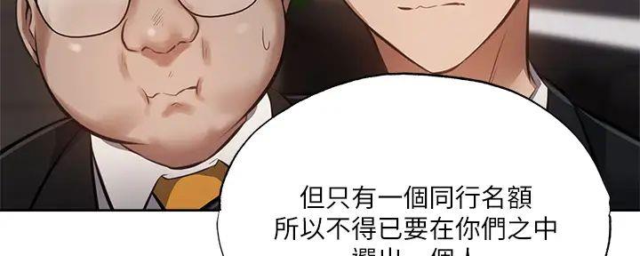 《还有空房吗？》漫画最新章节第86话免费下拉式在线观看章节第【35】张图片