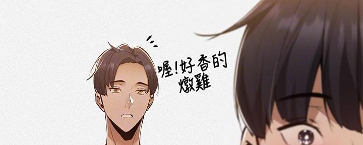 《还有空房吗？》漫画最新章节第56话免费下拉式在线观看章节第【52】张图片