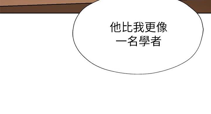 《还有空房吗？》漫画最新章节第105话免费下拉式在线观看章节第【45】张图片