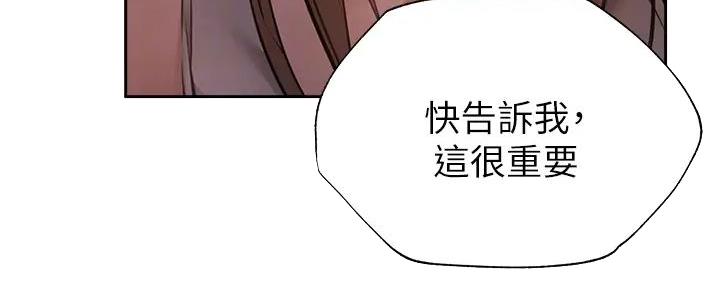 《还有空房吗？》漫画最新章节第91话免费下拉式在线观看章节第【71】张图片