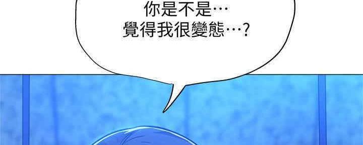 《还有空房吗？》漫画最新章节第30话免费下拉式在线观看章节第【29】张图片