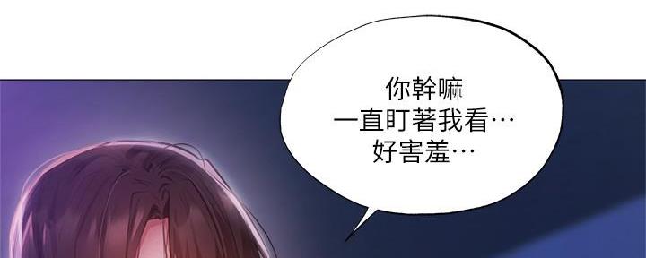 《还有空房吗？》漫画最新章节第68话免费下拉式在线观看章节第【157】张图片