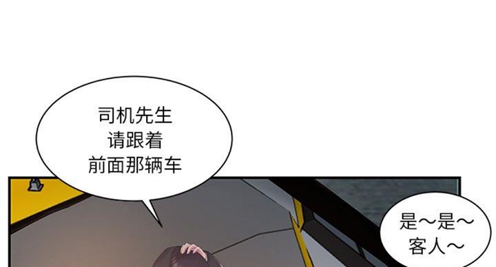 《家中心机妹》漫画最新章节第26话免费下拉式在线观看章节第【40】张图片