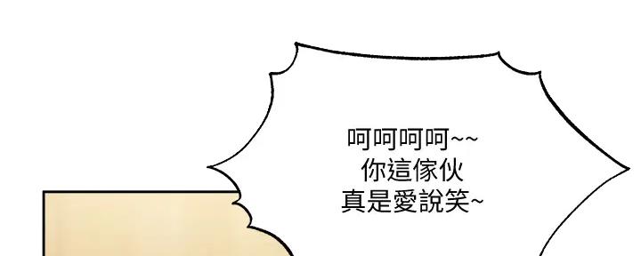 《还有空房吗？》漫画最新章节第87话免费下拉式在线观看章节第【95】张图片