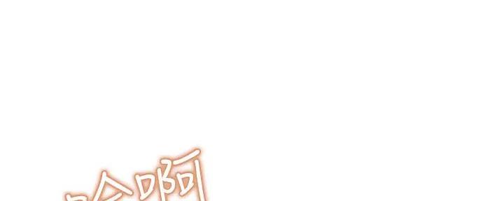 《还有空房吗？》漫画最新章节第80话免费下拉式在线观看章节第【48】张图片